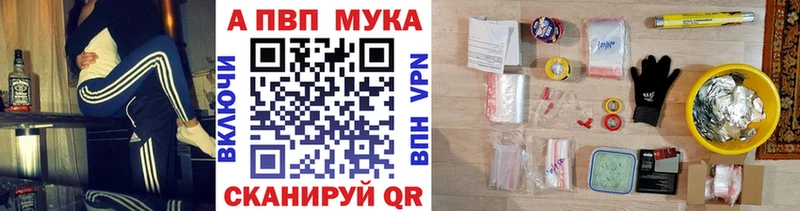 Alpha-PVP Crystall Купить закладки Новоржев