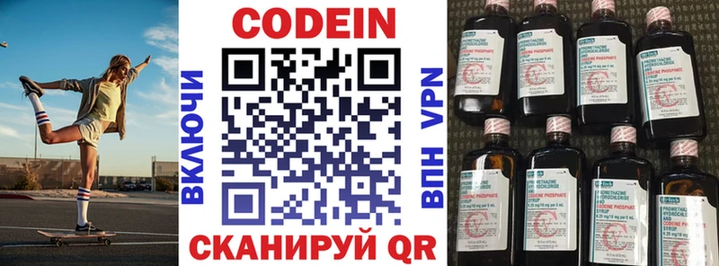 Купить  Новоржев  Кодеин напиток Lean (лин) 