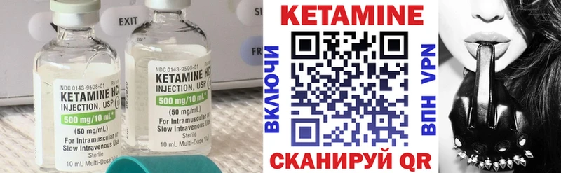 Кетамин ketamine  Купить закладки  Новоржев 