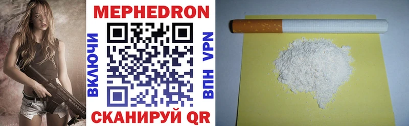 Купить где  Новоржев  МЕФ mephedrone 