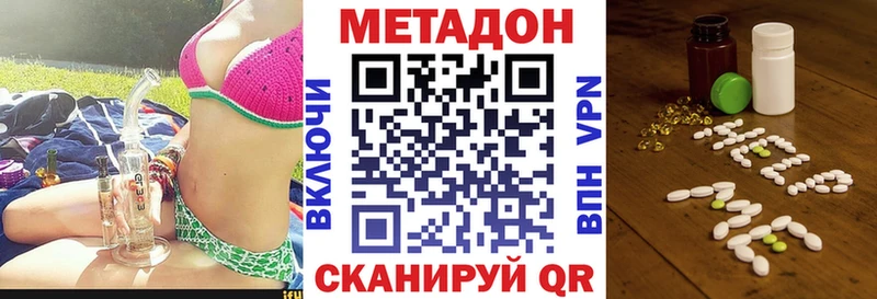 МЕТАДОН мёд Новоржев