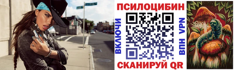 Псилоцибиновые грибы мухоморы  Купить  Новоржев 